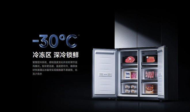 储鲜Pro 十字508L双系统冷藏冷冻j9九游真人游戏第一平台米家冰箱 分(图3)