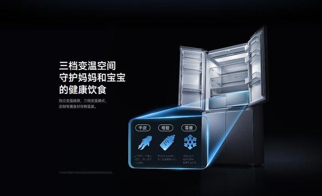 储鲜Pro 十字508L双系统冷藏冷冻j9九游真人游戏第一平台米家冰箱 分(图6)