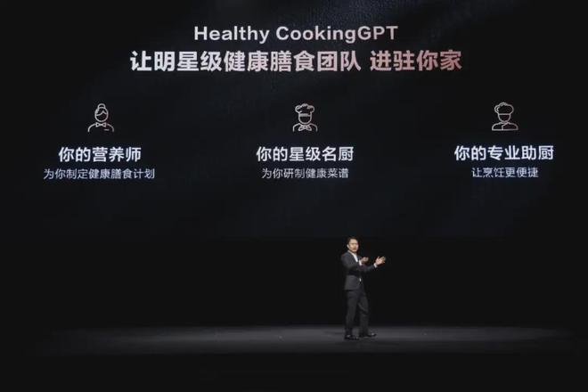 发布新一代全嵌冰箱首创远洋级氮气保鲜九游会J9方太2024幸福洞见大会：(图1)