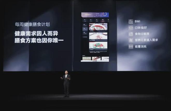 发布新一代全嵌冰箱首创远洋级氮气保鲜九游会J9方太2024幸福洞见大会：(图3)