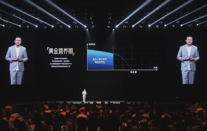 发布新一代全嵌冰箱首创远洋级氮气保鲜九游会J9方太2024幸福洞见大会：(图6)