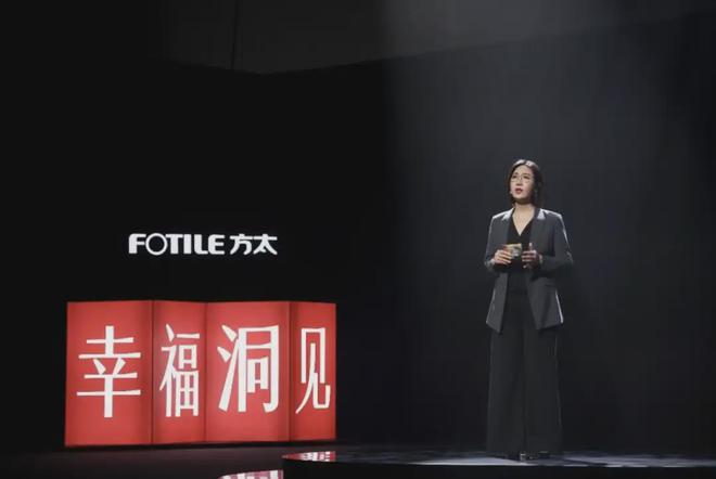 发布新一代全嵌冰箱首创远洋级氮气保鲜九游会J9方太2024幸福洞见大会：(图7)
