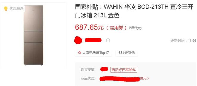 三门冰箱最低只要687元最狠一款降两千j9九游会(中国)网站性价比炸裂的3款(图2)