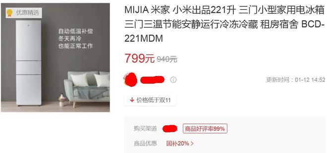 三门冰箱最低只要687元最狠一款降两千j9九游会(中国)网站性价比炸裂的3款(图5)
