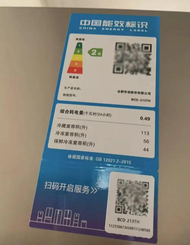 箱213L大容量才593元刚需闭眼可入！j9九游会真人游戏第一高性价比的三开门冰(图4)