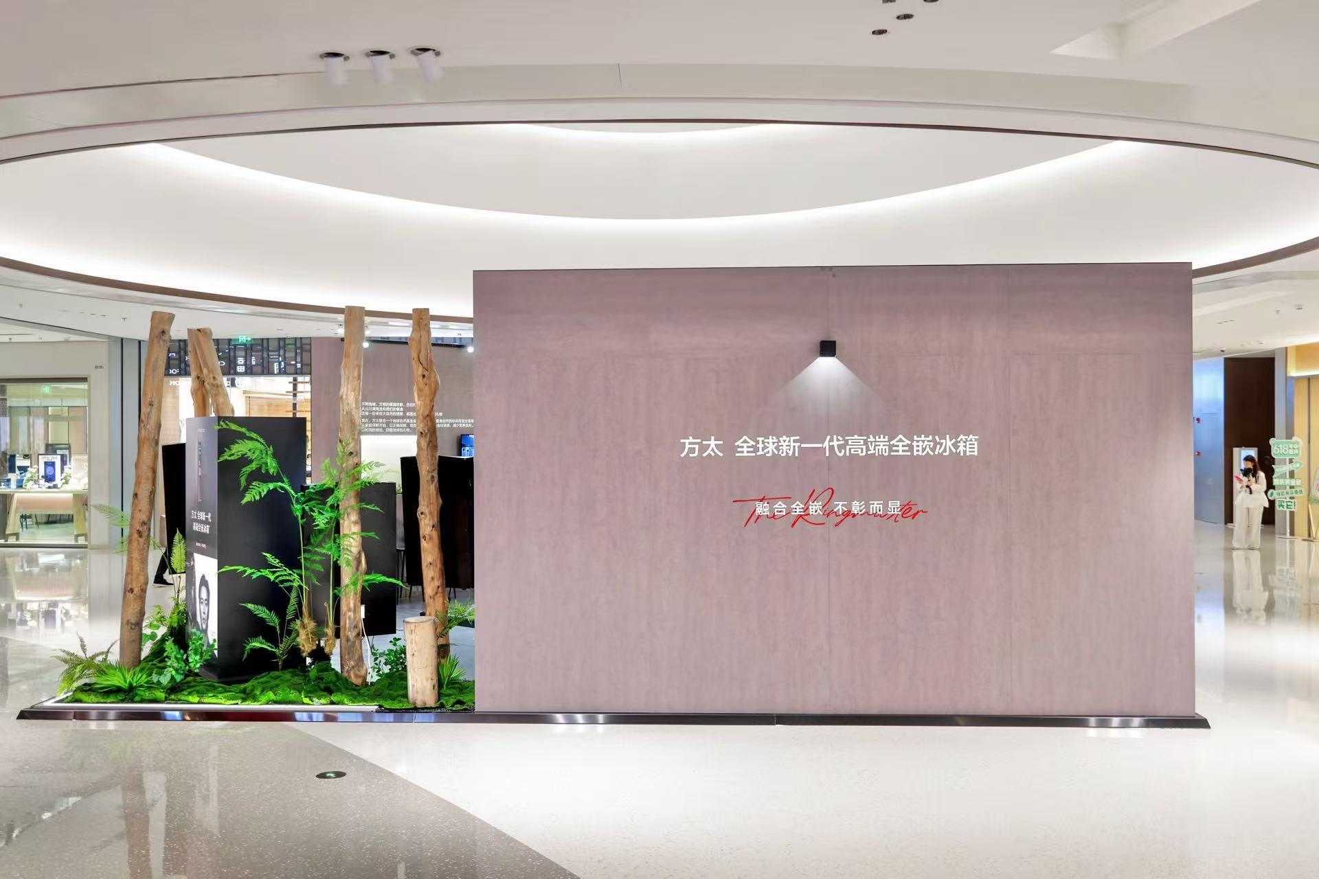 技迁移”重构保鲜体验开启健康储鲜新时代j9九游真人游戏第一平台方太冰箱以“科
