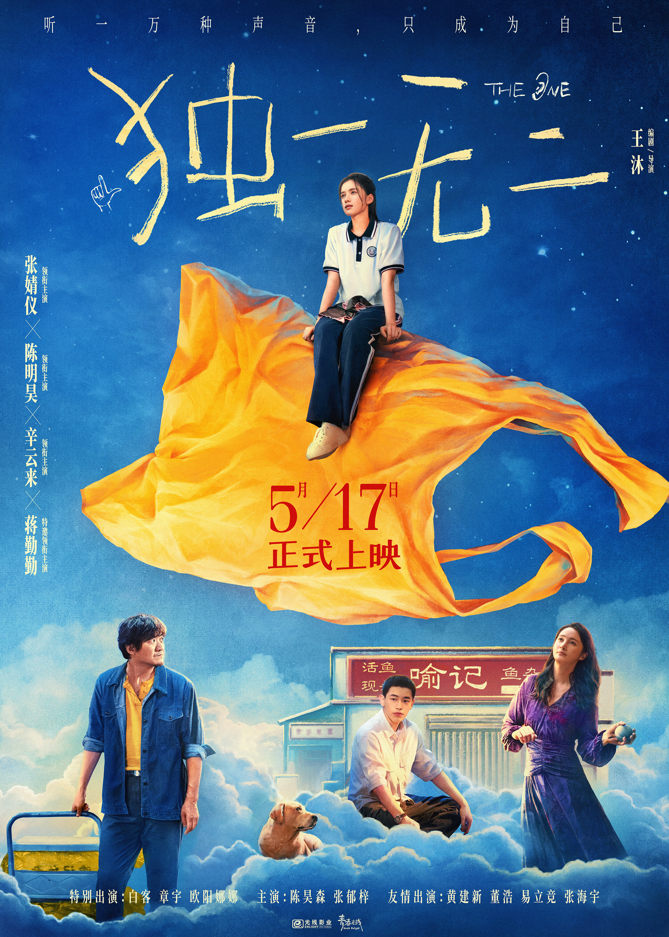 情！张婧仪家庭梦想互相拉扯陈明昊辛云来蒋