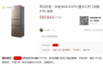 箱213L大容量才593元刚需闭眼可入！